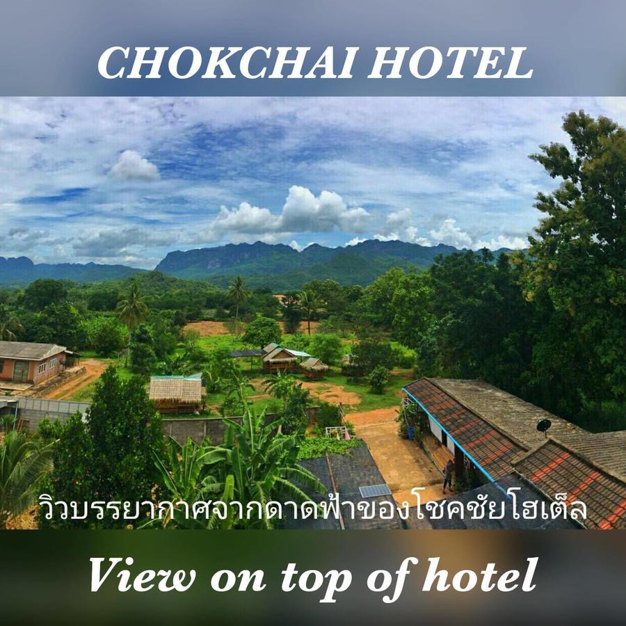 Chokchai Hotel Ban Huai Maenam Noi Eksteriør billede